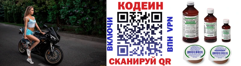 Codein Purple Drank  купить закладку  shop как зайти  Боровск 
