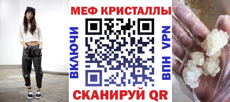 мега рабочий сайт Боровск Мефедрон мука закладки