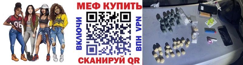 Меф мяу мяу мука Боровск