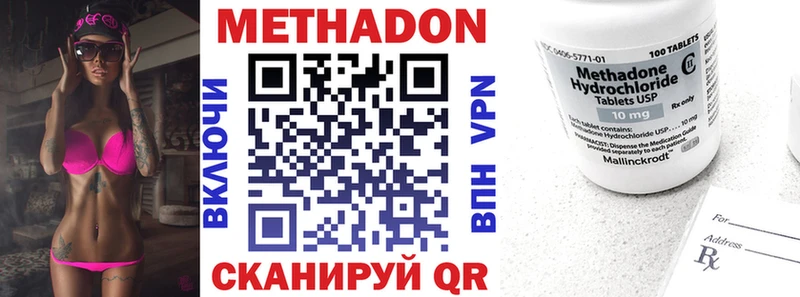 МЕТАДОН мёд  Боровск 