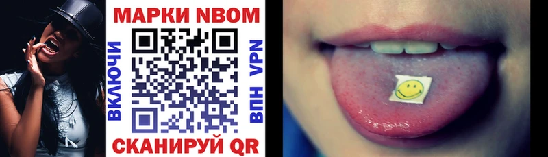 Марки 25I-NBOMe 1,8мг KRAKEN как войти Боровск
